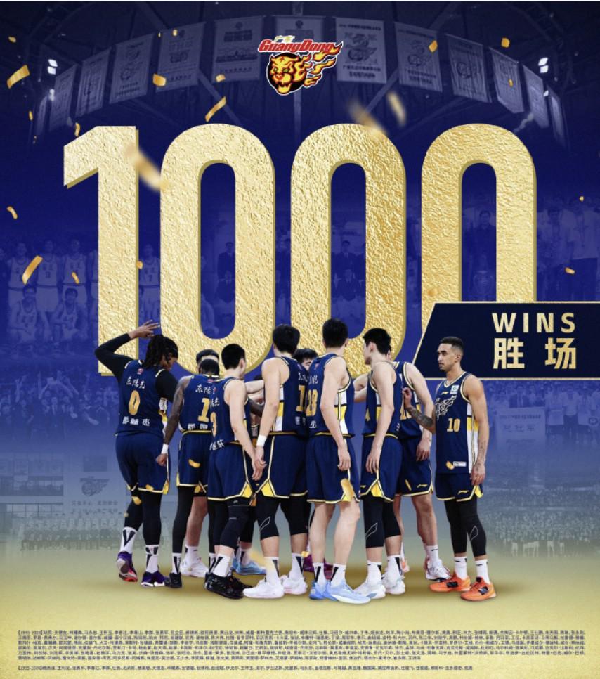 易倍体育app下载-创造历史！广东宏远俱乐部收获CBA第1000场胜利，联盟唯一